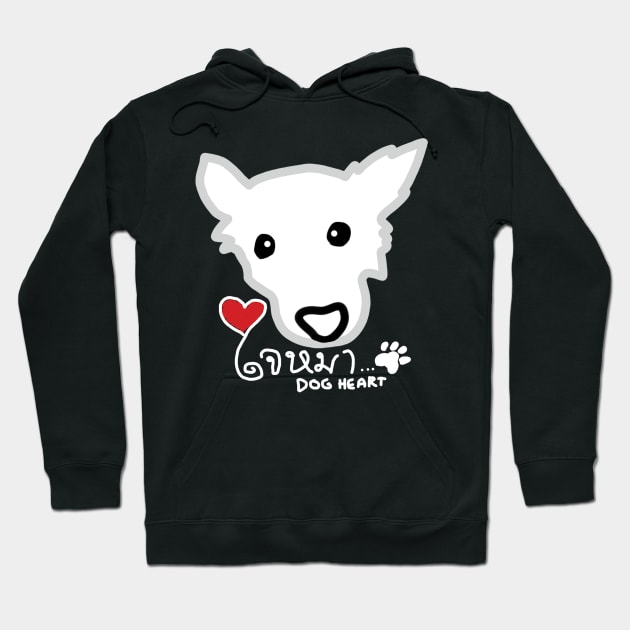 Jai Mah | Dog Heart (Dark) Hoodie by tuamtium